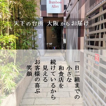 和食職人が作ったまかない「煮込みハンバーグ」の画像