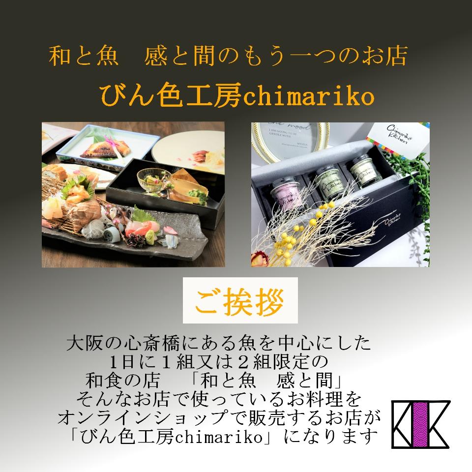 甘辛語らずとも「さばの煮付け」の画像