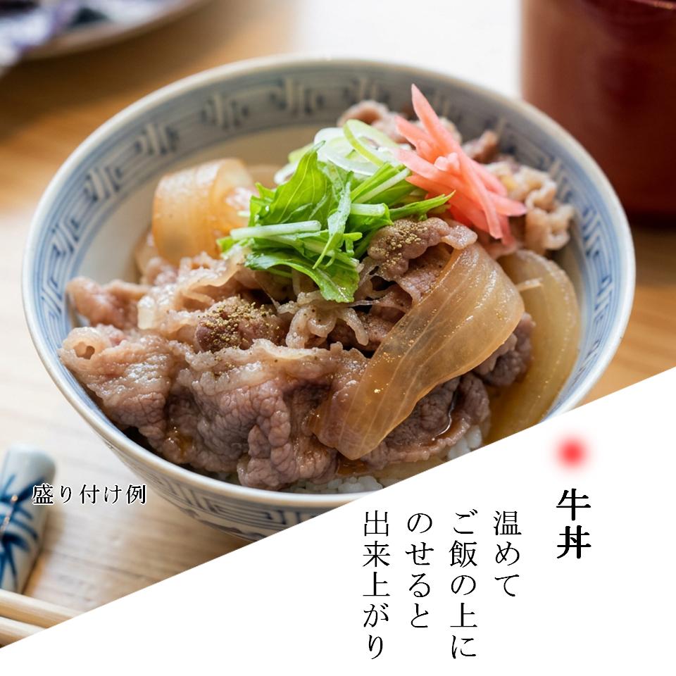 温かいご飯にのせるだけ「国産牛丼」の画像
