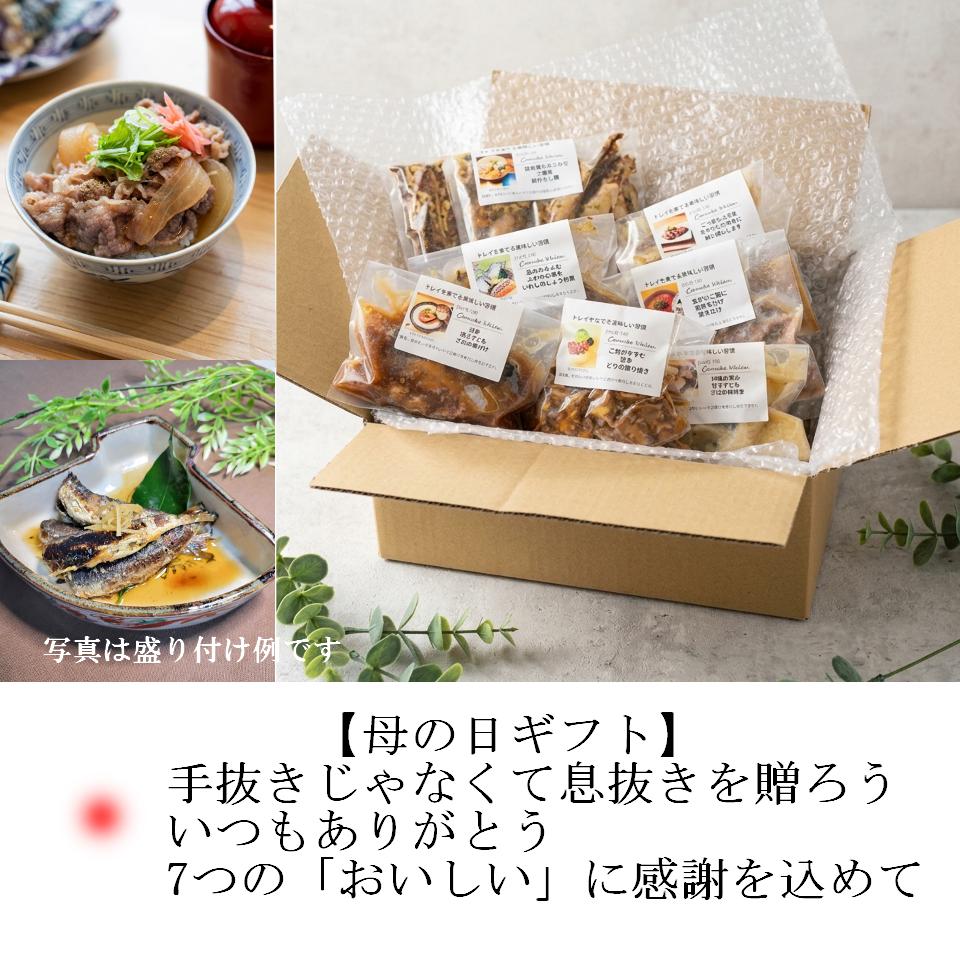 母の日セットの画像