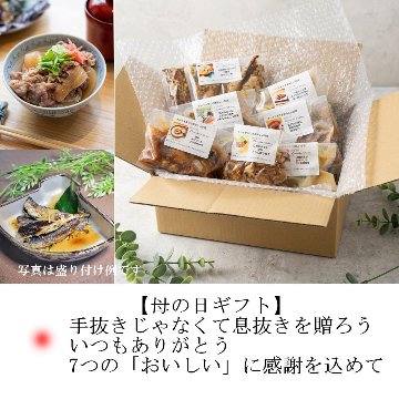 母の日セットの画像