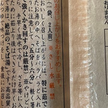 特選十割蕎麦画像