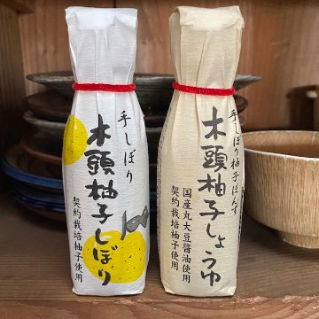 柚子しぼり果汁画像