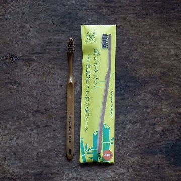 土に還る竹の歯ブラシ画像