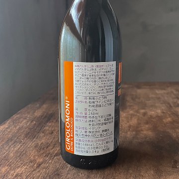 有機バルサミコ酢画像