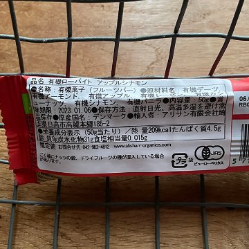 有機栄養バー：3種画像