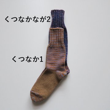 靴下 くつなかなが2： 24-27 "tamaki niime"画像