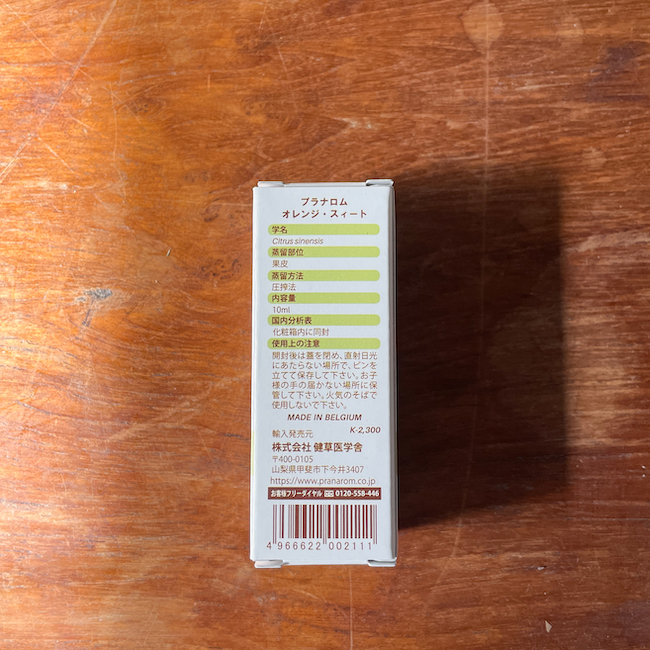 オレンジスイート精油：プラナロム社｜chitree organic