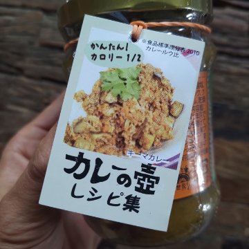 カレーの壺：辛さ マイルド画像