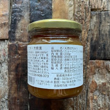 オーガニック蜂蜜：MANUKA マヌカ蜂蜜画像