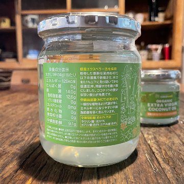 有機エクストラバージンココナッツオイル画像