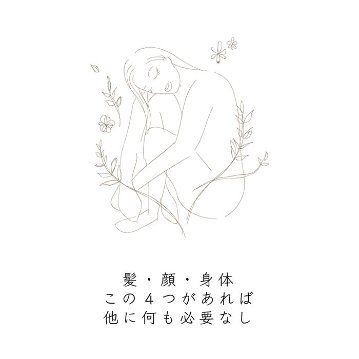 美容セラム：神木と夜花 -chitree organicオリジナル-画像