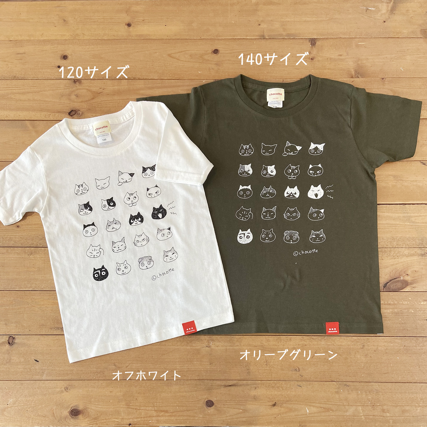 キッズ用・ねこのかおTシャツの画像