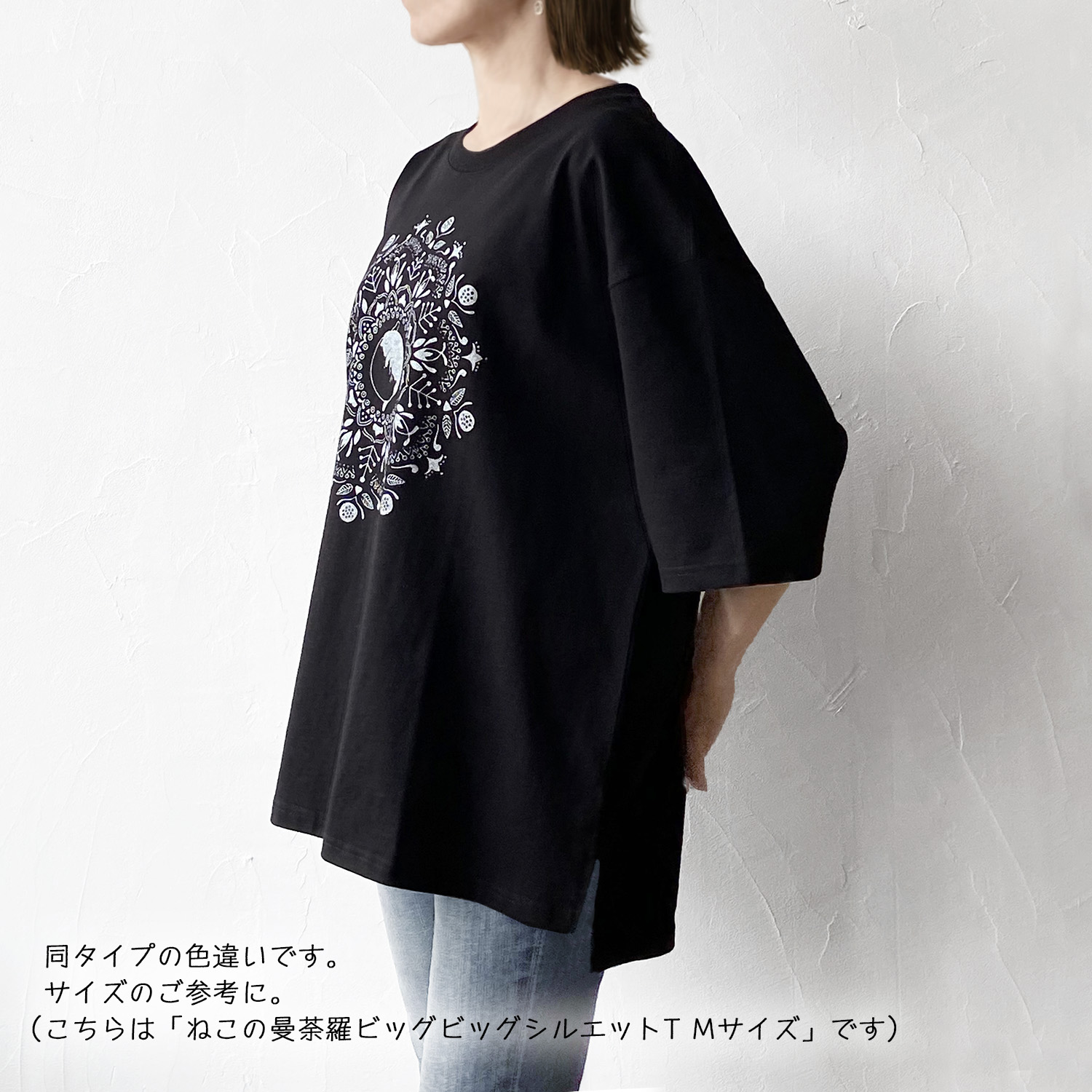 SALE!!ねこのおしりビッグシルエット（メンズサイズ）の画像