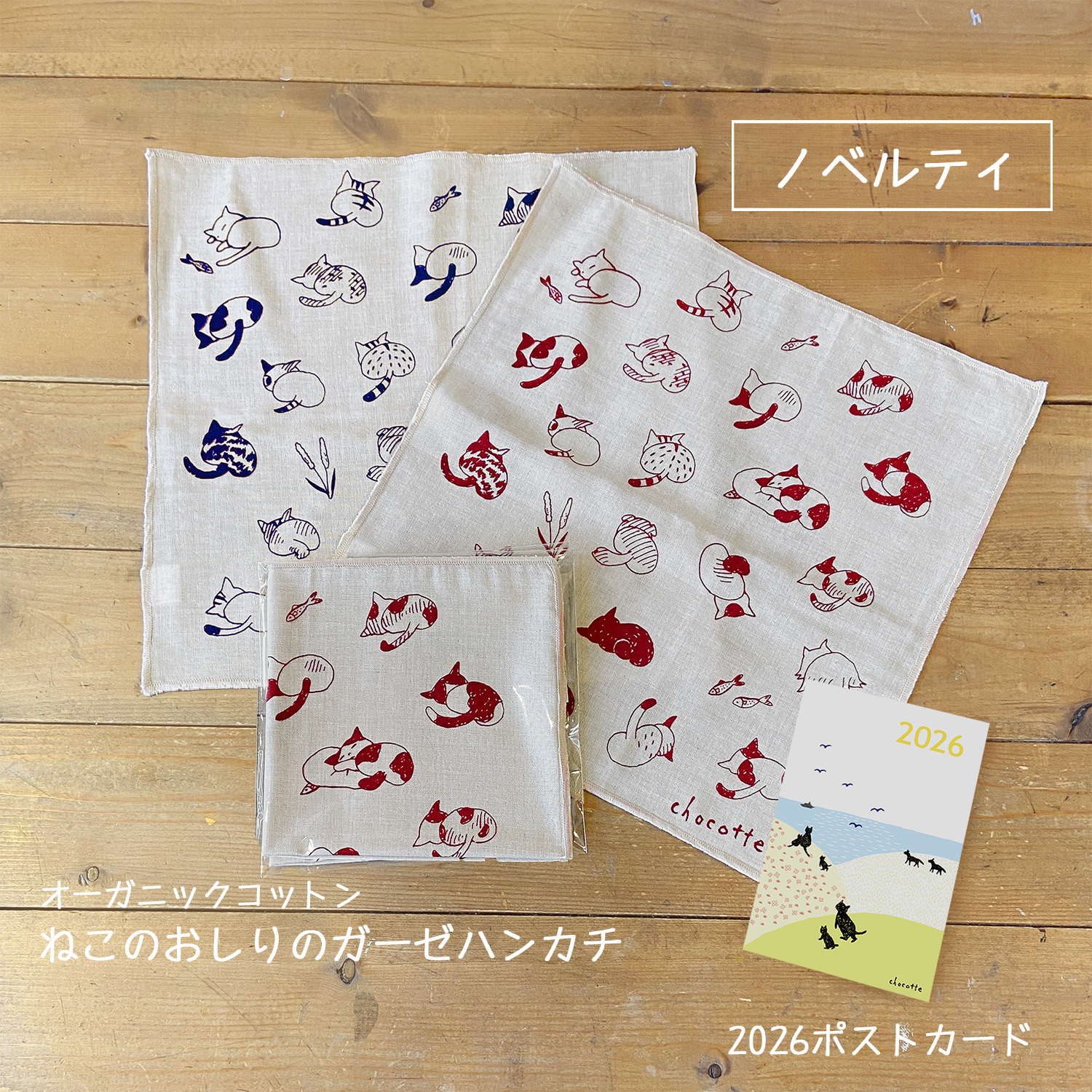 選べるねこのハッピーバッグ【2026年】の画像