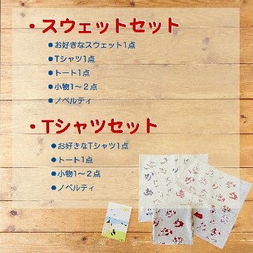 選べるねこのハッピーバッグ【2026年】の画像