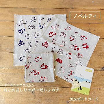 選べるねこのハッピーバッグ【2026年】の画像