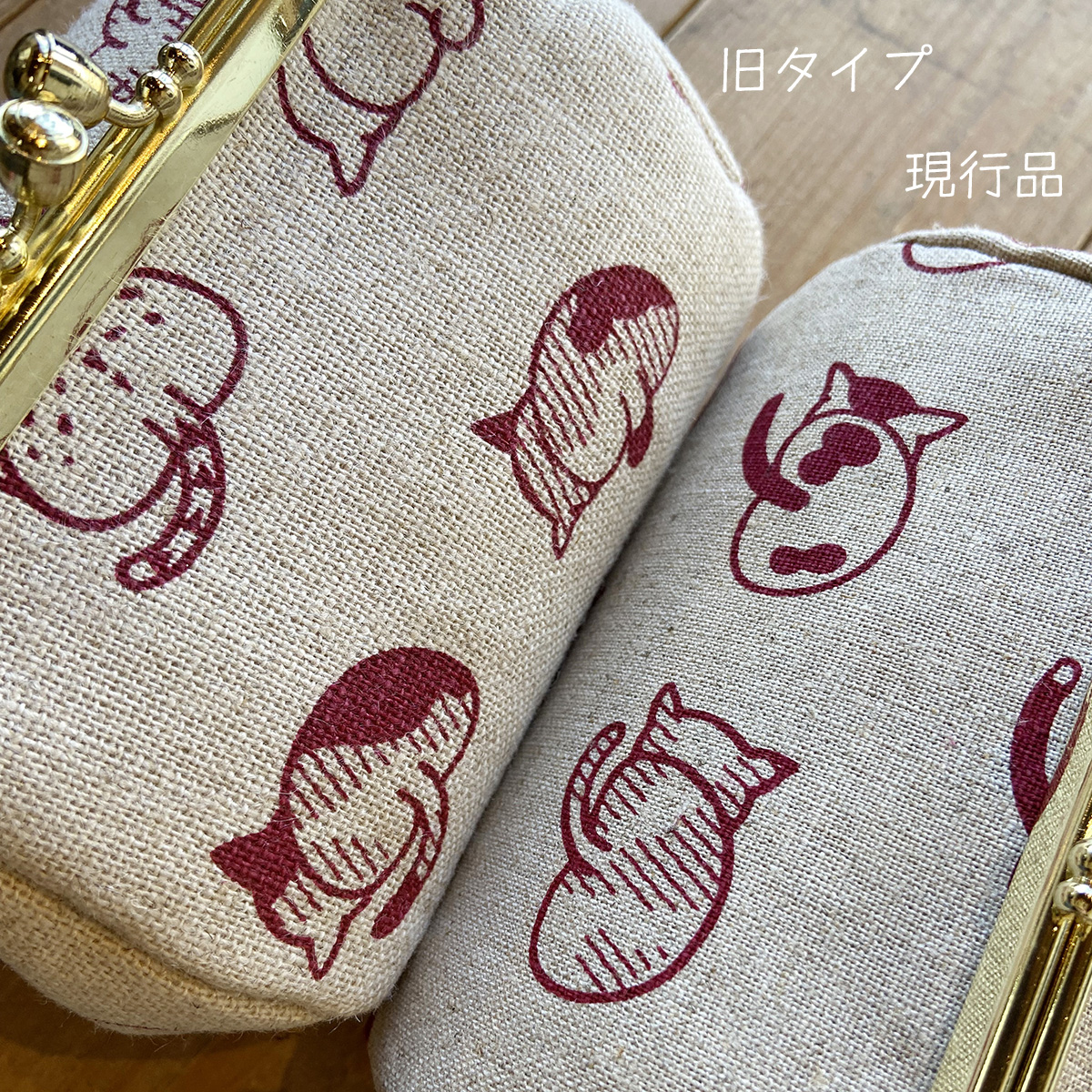 ねこのおしりのがま口ポーチ（旧タイプ)の画像