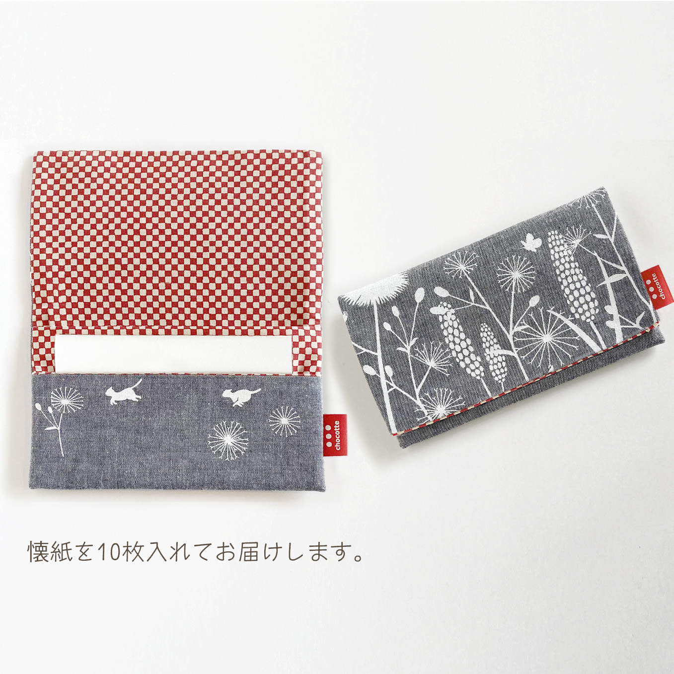 あざみとねこの懐紙入れ（シャンブレー）赤の画像