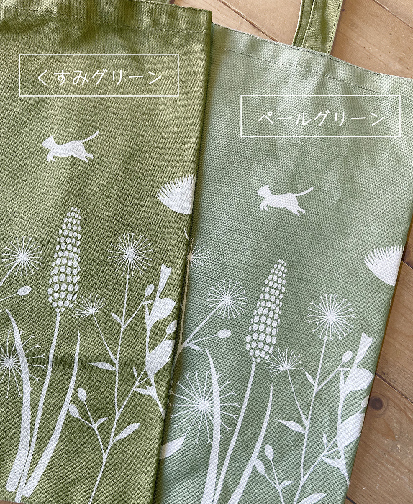 「あざみとねこ」大きめ帆布トート（ペールグリーン）の画像