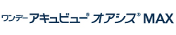 ワンデーアキュビュー オアシス MAX