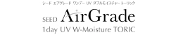 エアグレード ワンデー乱視用