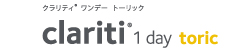 クラリティワンデー トーリック