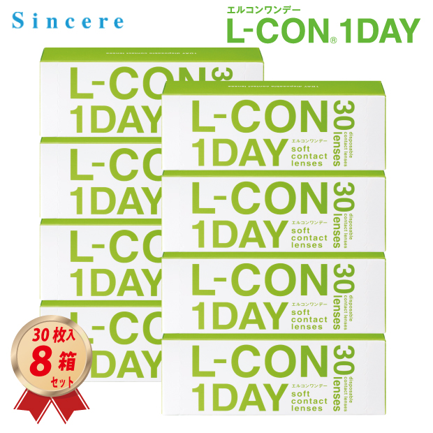 1DAY エルコンワンデー 30枚入り 8箱セットの画像