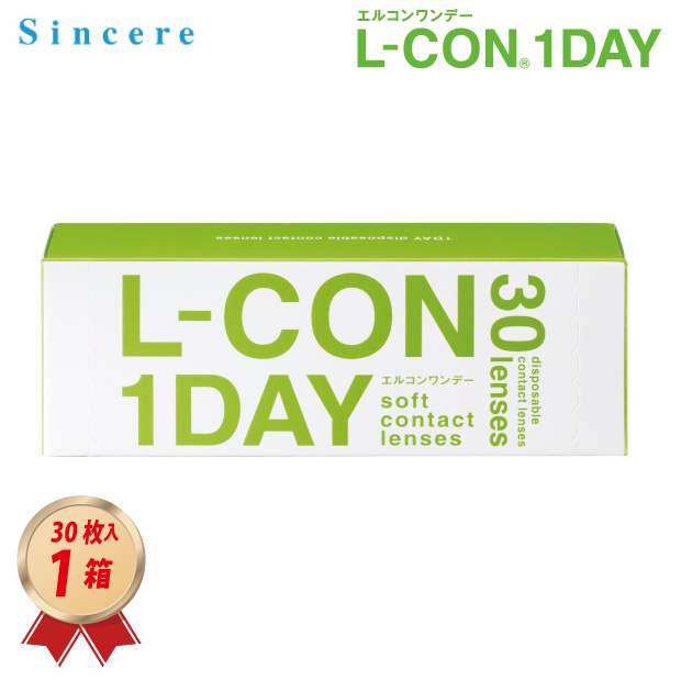 1DAY エルコンワンデー 30枚入り 1箱の画像