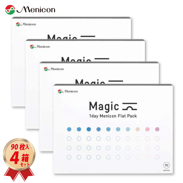 1DAY メニコン マジック 90枚入 4箱セットの画像