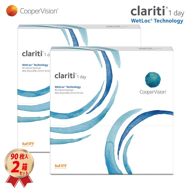 1DAY クーパービジョン クラリティ ワンデー ウェットロック (90枚入) 2箱セットの画像