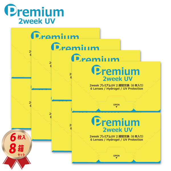 2week プレミアムUV ２ウィーク (6枚入り)  8箱セットの画像