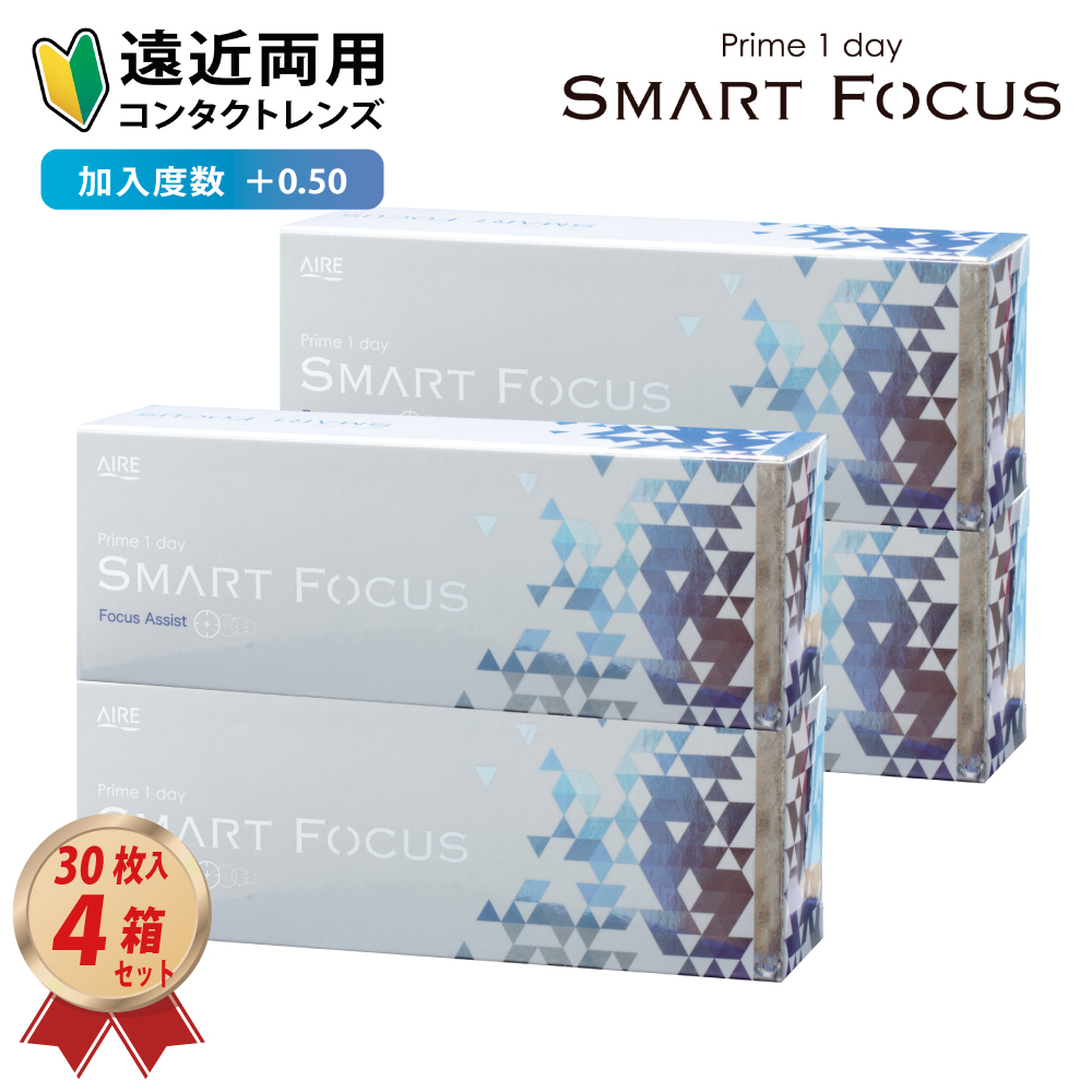 遠近両用 プライムワンデー スマートフォーカス 30枚入 4箱セットの画像