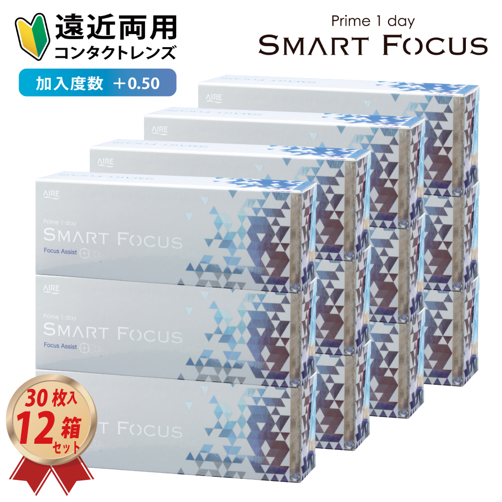 遠近両用 プライムワンデー スマートフォーカス 30枚入 12箱セットの画像