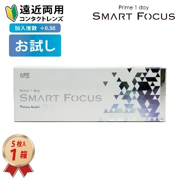 遠近両用 プライムワンデー スマートフォーカス 5枚入 1箱 お試しの画像