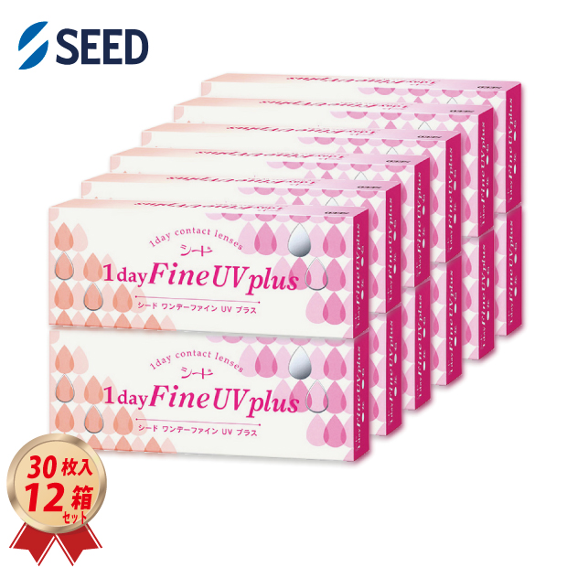 1DAY シード ワンデーファインUV プラス 30枚入り 12箱セットの画像