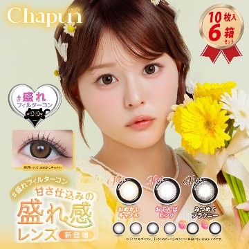 1DAY カラコン Chapun シャプン 10枚入り 6箱の画像