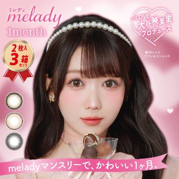 マンスリー melady ミレディ (2枚入り) 3箱セット ワンマンスの画像