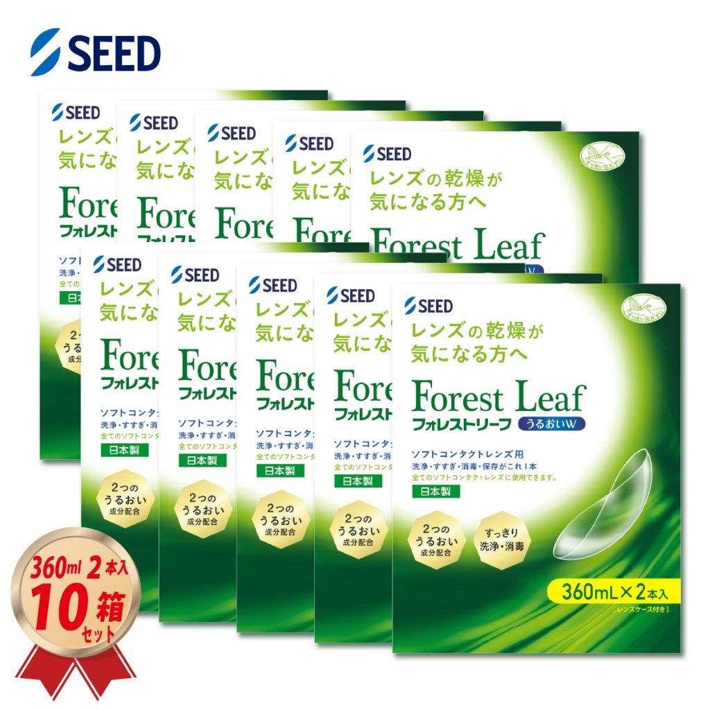 フォレストリーフうるおいＷ 360ml 2本入 × 10箱セット レンズケース付き MPSの画像