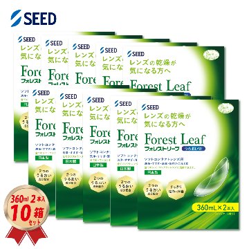 フォレストリーフうるおいＷ 360ml 2本入 × 10箱セット レンズケース付き MPSの画像