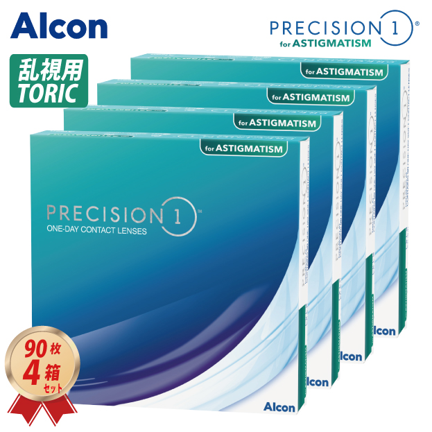 1DAY アルコン トーリック プレシジョンワン乱視用 (90枚) 4箱セットの画像