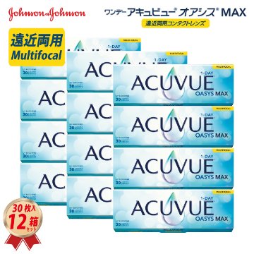 1 DAY アキュビュー オアシスMAX マルチフォーカル 遠近両用 12箱セットの画像