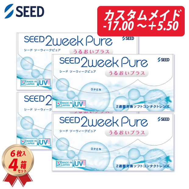 2WEEK シード 2ウィーク ピュア うるおいプラス カスタムメイド 6枚入り 4箱セットの画像