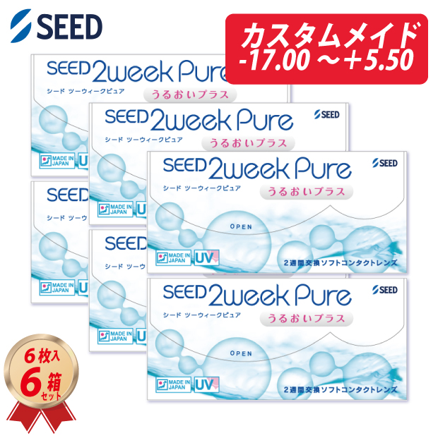 2WEEK シード 2ウィーク ピュア うるおいプラス カスタムメイド 6枚入り 6箱セットの画像