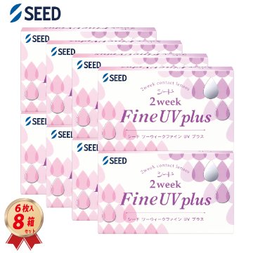 2week シード 2ウィーク ファインUV プラス 6枚入り 8箱セットの画像