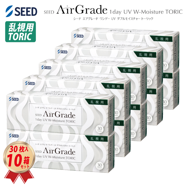 1DAY シード 乱視用 エアグレード ワンデー UV ダブルモイスチャー トーリック 10箱の画像