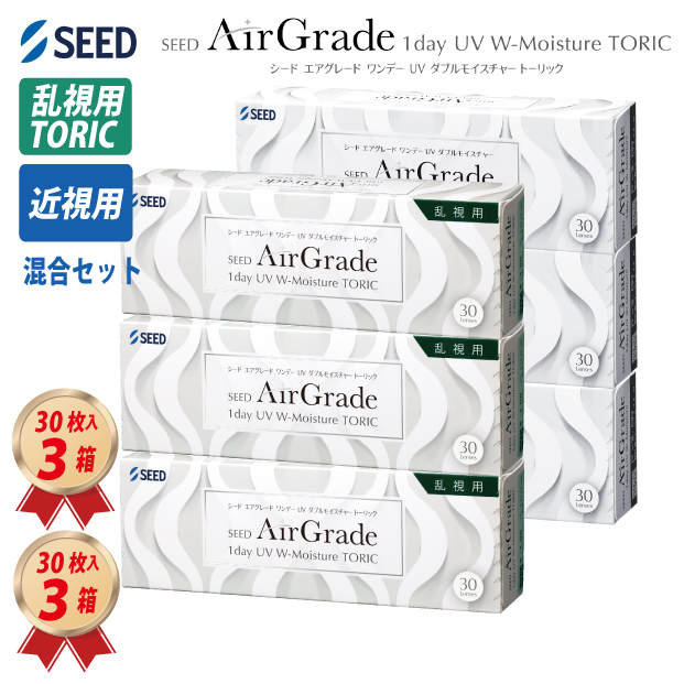 1DAY シード 乱視用 エアグレード ワンデー UV ダブルモイスチャー 乱視3箱 ＋ 近視3箱 混合セットの画像