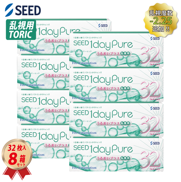 1DAY シード ワンデーピュアうるおいプラス 乱視用 32枚入り 8箱セット トーリックの画像
