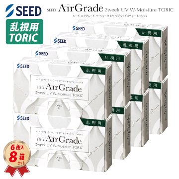 シード 乱視用 エアグレード 2ウィーク UV ダブルモイスチャー トーリック 6枚入 8箱の画像