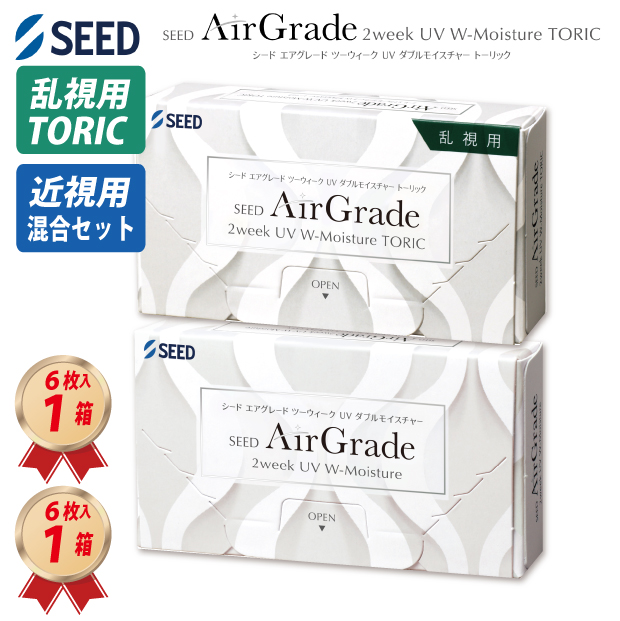 シード 乱視用 1箱 ＋ 近視用 1箱 混合セット エアグレード 2ウィーク UV ダブルモイスチャー トーリック の画像